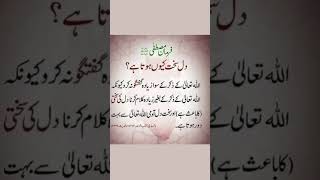 #shorts #viral shorts #islam #daily hadees