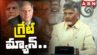 గ్రేట్ మ్యాన్..! | CM Chandrababu Great Words On Ratan TATA | ABN Telugu