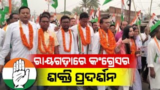 Congress Power Show In Rayagada | MP Saptagiri Ulaka With MLA Candidates Initiates Campaigning