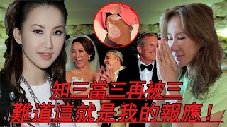 48歲「殘疾天后」李玟：小三上位嫁大16歲富商，婚後被逼9次試管仍不停手！如今自曝身體缺陷恐終生不孕，富商丈夫卻出軌成癮，與嫩模愛巢纏綿！風光背後全是淚#李玟#中國好聲音#華人之光