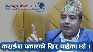 Interview With Hon. Mahesh Basnet (Mynews Nepal) Full HD Video