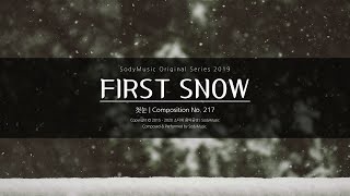 First Snow(첫눈) - 2019 Music by SodyMusic | 아련한 피아노곡