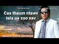 cas thaum ntawv tsis ua zoo xav 5 26 2018