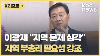 이광재 \