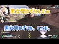 藍沢エマの1番だるいと思ってる先輩【白雪レイド 橘ひなの apex 切り抜き】