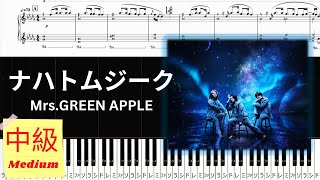 《Piano楽譜》ナハトムジーク/Mrs. GREEN APPLE/映画『サイレントラブ』主題歌/ピアノソロ中級/Pianotutorial