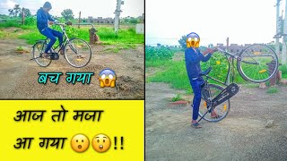 आज तो फुल मजा आया।। फायनली स्टंट सिख गया साईकिल से स्टंट nishu deshwal stunt