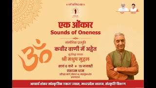 Ek Omkar (Sounds of Oneness)