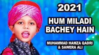 New Rabi Ul Awal Title Naat 2020 | Hum Miladi Bachey Hain | Hamza Qadri & Sawera Ali | Kids Special