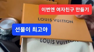 선물을 했더니 여자친구가 생기네요 _ #국제커플 우즈벡 생활기