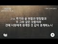 테필린 day 1314 1315 갈라디아서 5 1 26 5번 선포