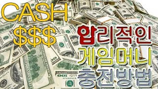 문화상품권으로 캐시충전 하는 꿀팁