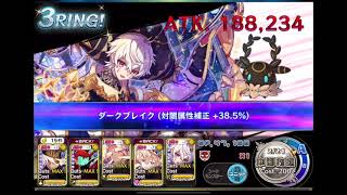 【メルスト】急襲！降臨モンスター アヴェンダム Lv150 闇5部位 打弓特攻 パライズ2枚パーティベルセルク式(救援ベルセルクなし)