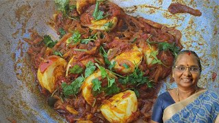 முட்டை தொக்கு மிக சுவையாக செய்வது எப்படி | Easy Mottai Thokku | Tast Egg Thokku | Muttai Curry