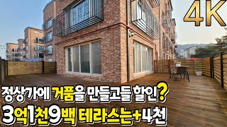 no.863 [야당동신축빌라]3억5천9백 해약 테라스 최고급 엔틱인테리어 3룸 풀옵션 탁트인 전망[파주신축빌라]