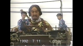 1992年 平成4年 千葉県香取市 佐原の大祭 荒久 踊り 8mmテープ