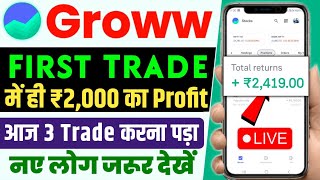 First Trade On Groww App | Intraday Trading For Beginners Day 08  | 🔴Live Profit Trade Video | Easy