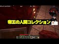 【minecraft】過去一キャラが濃すぎる「田吾作ちゃん」に爆笑するk4sen【2023 10 15】