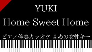 【ピアノ伴奏カラオケ】Home Sweet Home / YUKI【高めの女性キー】