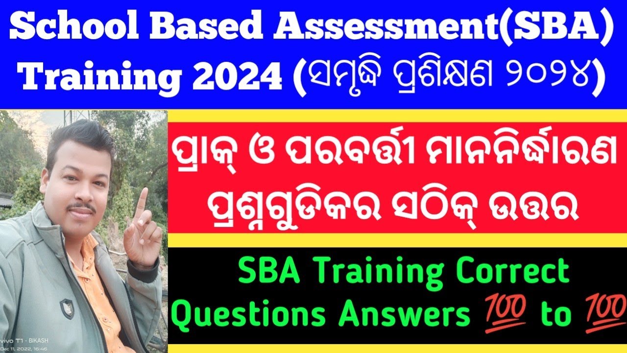 School Based Assessment Training Pre Test & Post Test Questions Answer ...