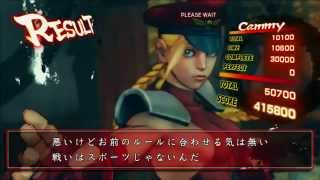 【スパ4シリーズ　ストーリー】　キャミィ　ストーリー