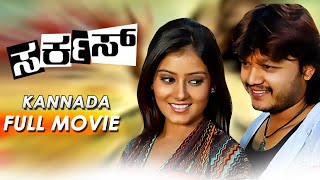 ಸರ್ಕಸ್ - Circus Kannada Full Movie | Kannada HD Movies | Kannada New Movies Full |