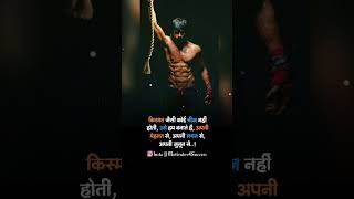 kismat hum banate hai hamari mehnat se #SRK motivational quotes motivational speech #Shorts #Short