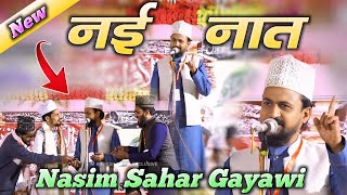 Nasim Sahar Gayawi | Kalim Ullah Se Puchho | नसीम शहर की नई नात २०२५