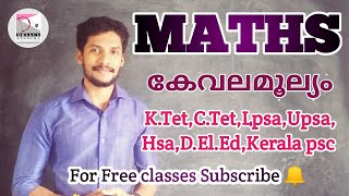 #Absolute_Value#K. TET||ABSOLUTE VALUE||കേവലമൂല്യം||ഒരു മാർക്ക്‌ കളയല്ലേ ✨️✨️✨️