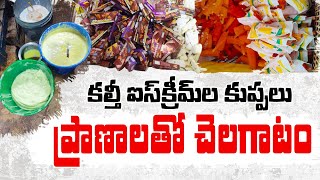 Adulteration of ice-creams | Rangareddy Dist | నకిలీ ఐస్‌క్రీమ్‌ తయారీ గుట్టు రట్టు చేసిన పోలీసులు