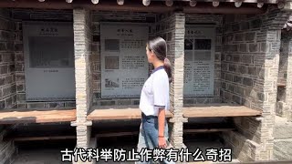 科举考试：1