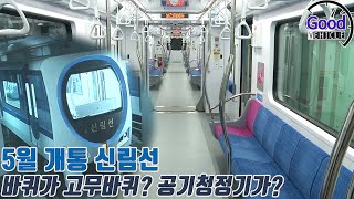 오세훈 시장 5월 개통 앞둔 신림선 현장 방문