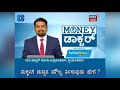 money doctor show ep11 teaching kids the value of money ಮಕ್ಕಳಿಗೆ ದುಡ್ಡಿನ ಮೌಲ್ಯ ತಿಳಿಸುವುದು ಹೇಗೆ