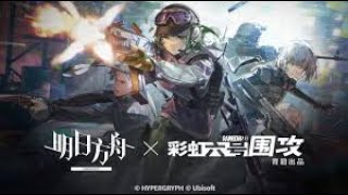 Live Bentar Gacha Ela : Arknights