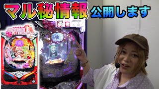 【実は朝一〇〇だと、遊タイム発動します！？】大水プリンとトミーの「P結城友奈は勇者である」最速実戦（後編）【大水プリン・トミー】【パチンコ・パチスロ】【P結城友奈は勇者である】【#コロナ共闘PJ】