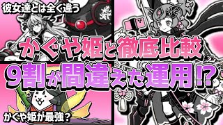 【にゃんこ大戦争】勘違いするな！限定キャラ風隼さくらの歴史と将来性徹底解説！メタル最強キャラはさくら？かぐや姫？それとも…？【にゃんこ大戦争ゆっくり解説】