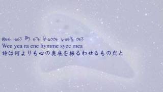 (Update)Ar Tonelico 星詠～HOSHIYOMI(Reading The Stars)～ with lyrics