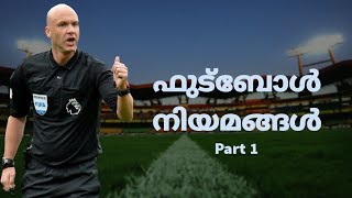 Some Interesting Football Rules | ഫുട്ബോൾ നിയമങ്ങൾ | Part 1 | FA Sports Malayalam
