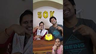 आज था संडे और कुछ था स्पेशल.#minivlog #birthday #family #cake #subscribe #youtubeshorts #shortvideo