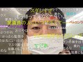 暗黒放送　今からベトナム行くわ放送 2022 11 13 日 9 34