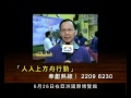 影音使團挪亞方舟頻道 《主必快來 方舟不是神話專輯》7上