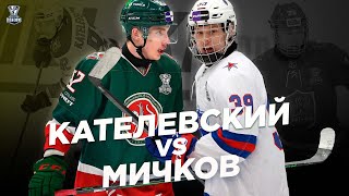 Кубок Харламова 2022. Дмитрий КАТЕЛЕВСКИЙ VS Матвей МИЧКОВ