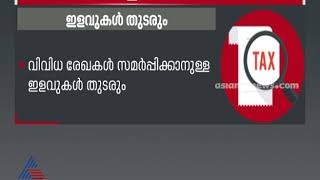 ഇന്നറിയേണ്ട കാര്യങ്ങള്‍ ഒറ്റനോട്ടത്തില്‍ | Innu Ariyan 1 Jan 2021