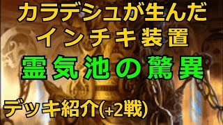 【MTGアリーナ】ティムール霊気池(デッキ紹介+2戦)「ヒストリック」【実況大好き】