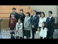 동래제일교회 2023. 01. 08. 최원 원로안수집사 추대예배