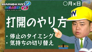 ドルフィンみさきで完璧なムーブを見せてしまうおっさん！#189