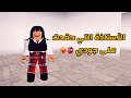 العائلة الروبلوكسية #169 | الأستاذة التي حقدت على جودي 👺❤️‍🔥