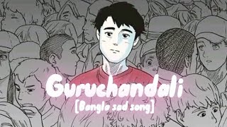 গুরুচন্ডালী | Guruchandali | Oirabot | Lyric Video | Slowed |