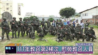 111-06-21 彰化縣111年教召第2梯次 王惠美慰勞陸軍步兵第257旅教召人員