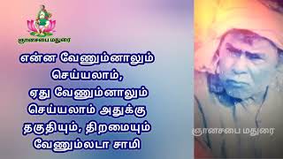 சற்குரு பகவான் அருளிய ஞானப்பொக்கிஷம் 💫... குருவின் வார்த்தைகளே வேதம் 🙏🙏🙏